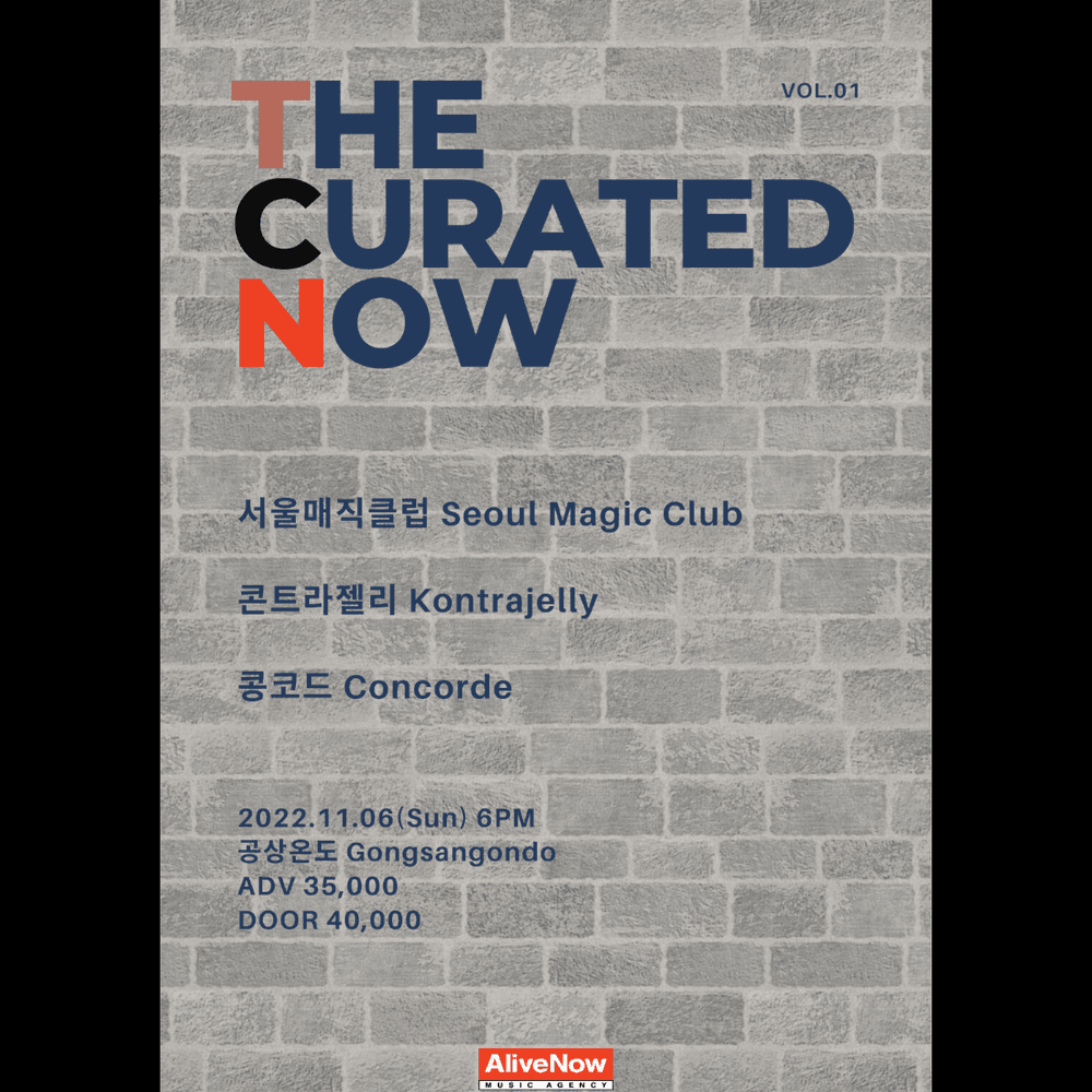 The Curated Now vol.1 공연 포스터