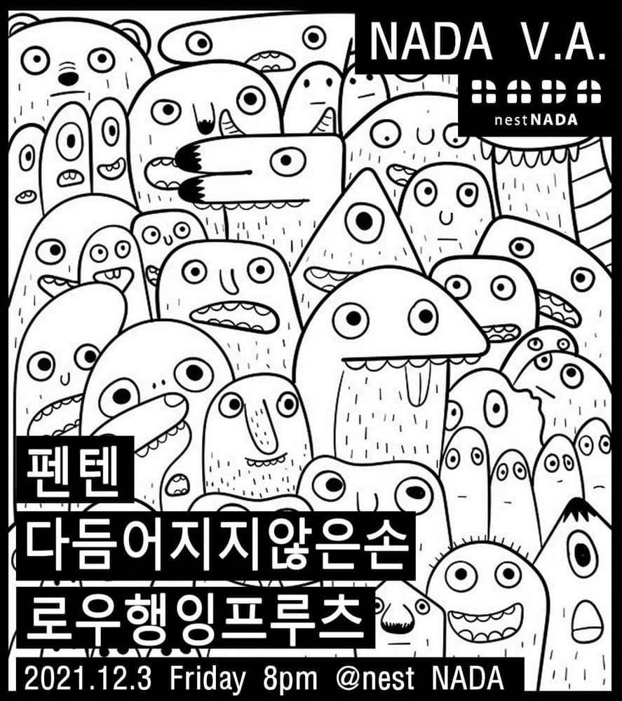 NADA V.A 공연 포스터