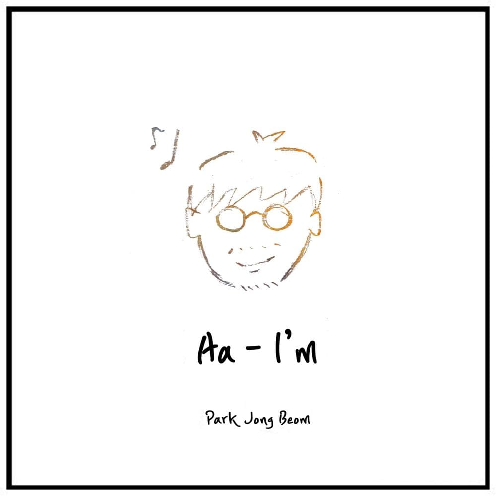 뮤지션 박종범의 앨범 Aa-I'm