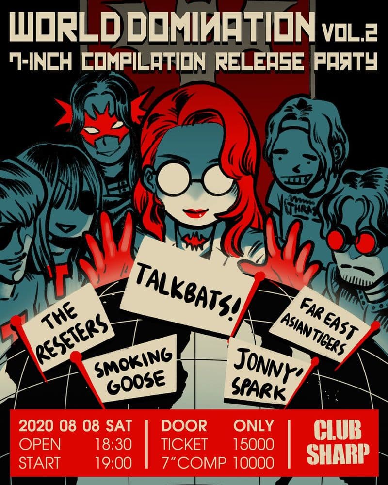 WORLD DOMINATION VOL.2 공연 포스터