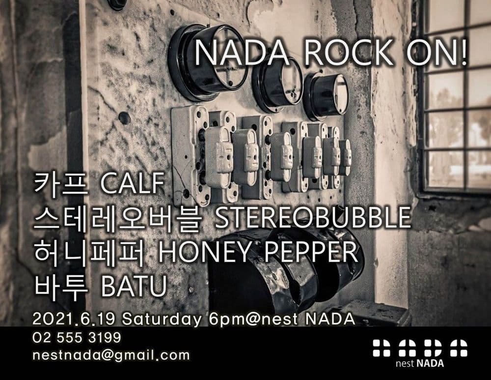 NADA ROCK ON! 공연 포스터