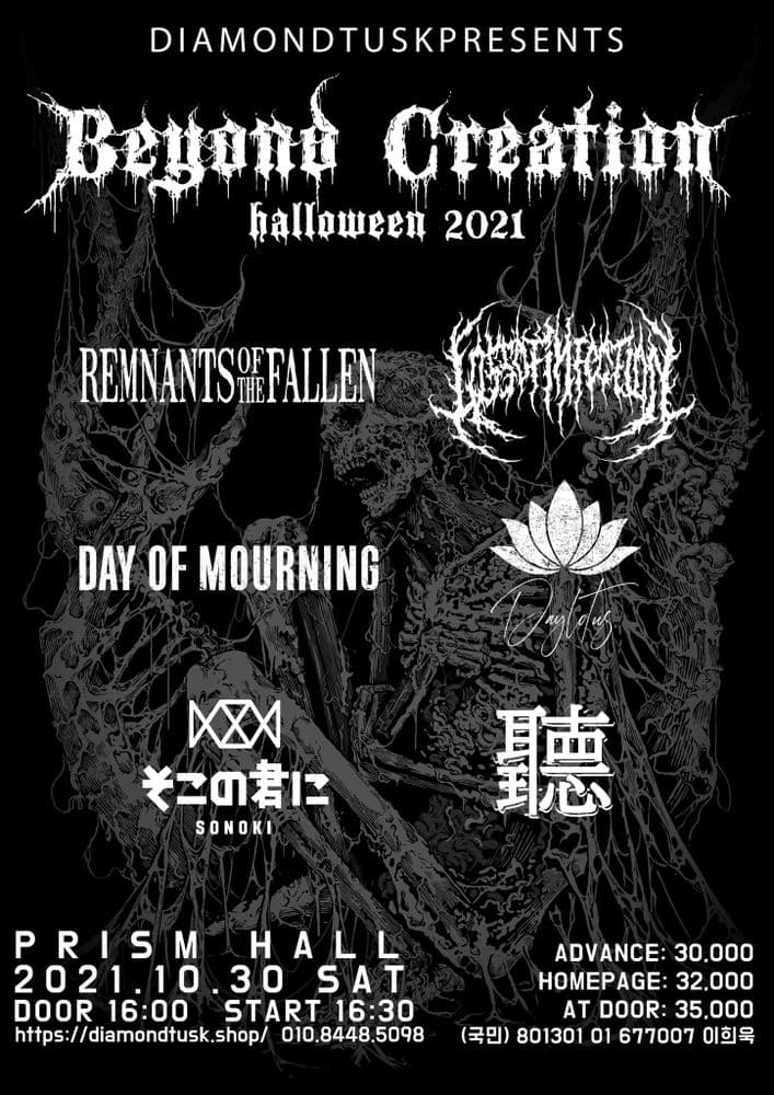 Beyond Creation Festival 2021 Halloween 공연 포스터