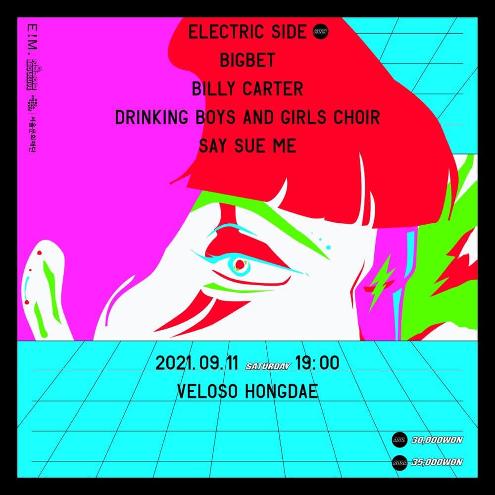 2021 ELECTRIC SIDE 공연 포스터