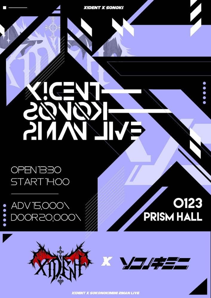 ソコノキミニ x X!DEN† 2MAN LIVE 공연 포스터