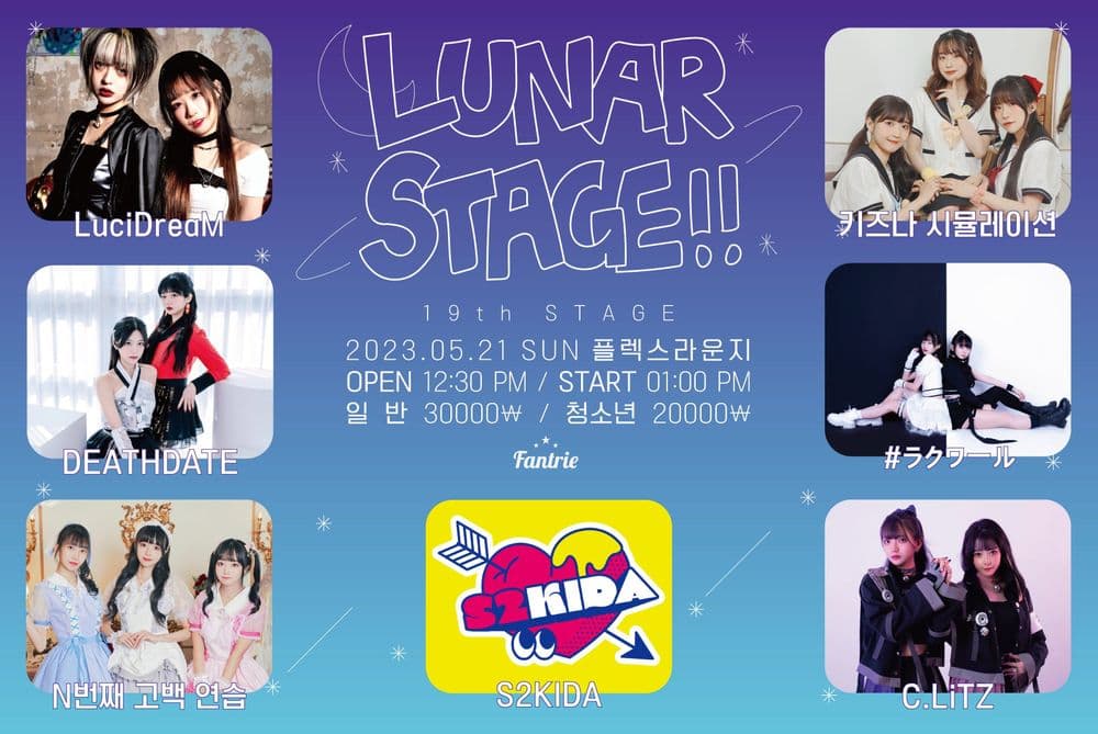 Lunar Stage!! 19th STAGE 🌙 공연 포스터