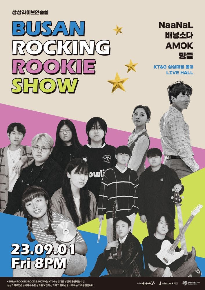 BUSAN ROCKING ROOKIE SHOW 공연 포스터