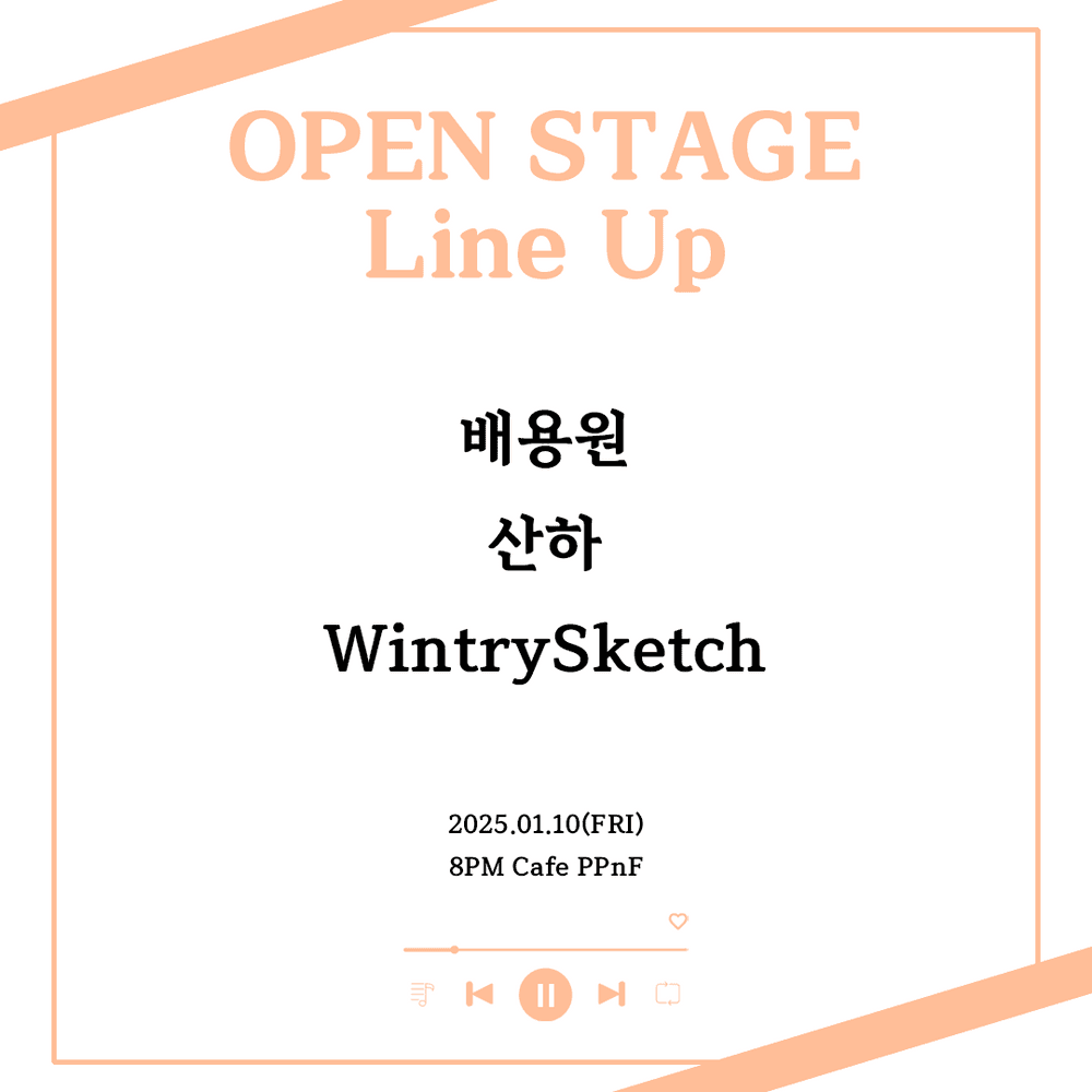 막주금라이브 [Open Stage] ep.20 공연 포스터