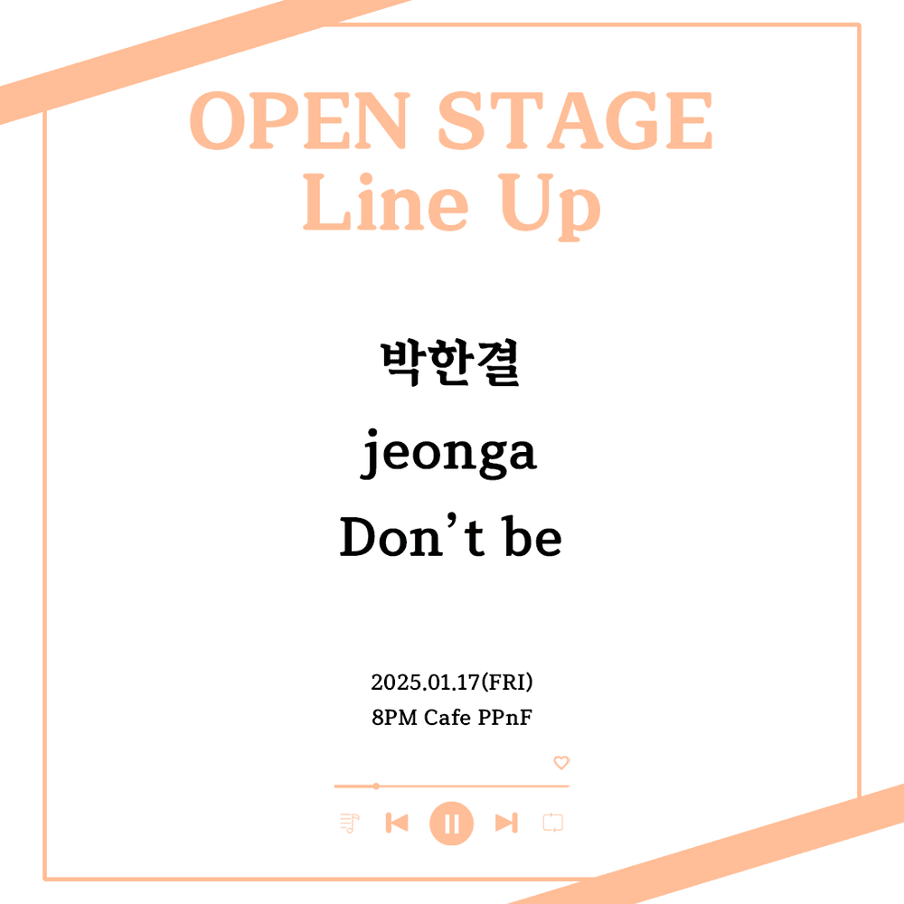 막주금라이브 [Open Stage] ep.21 공연 포스터