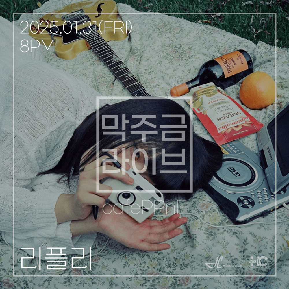막주금라이브 Vol.37 [리플리] 공연 포스터