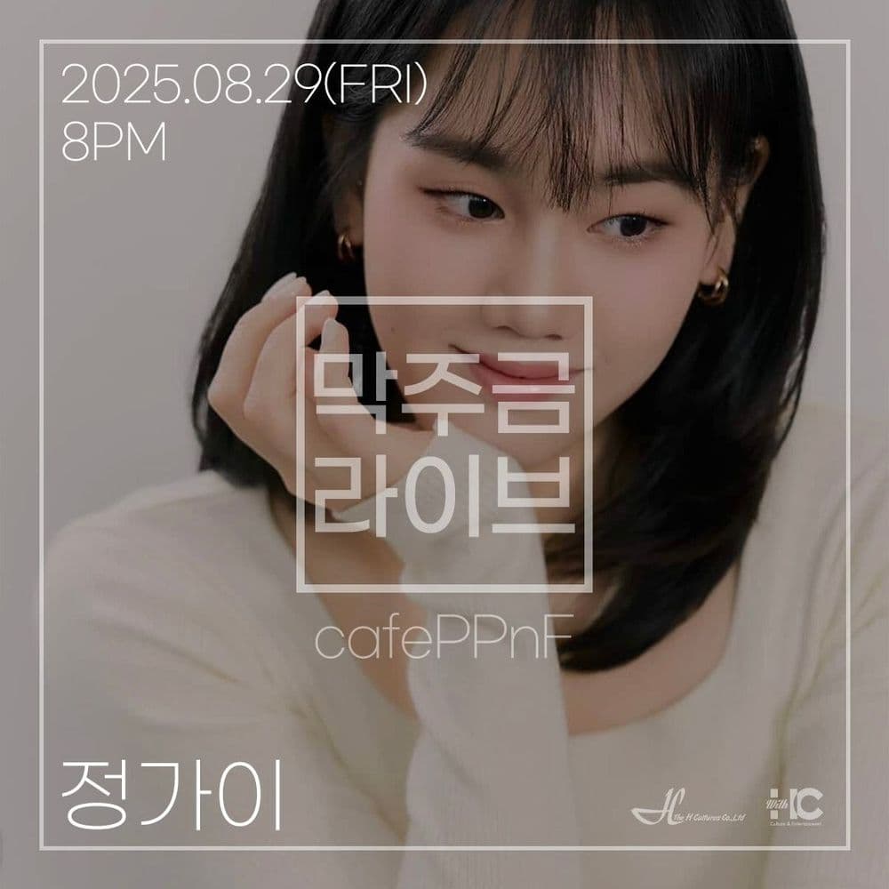 막주금라이브 Vol.44 [정가이] 공연 포스터