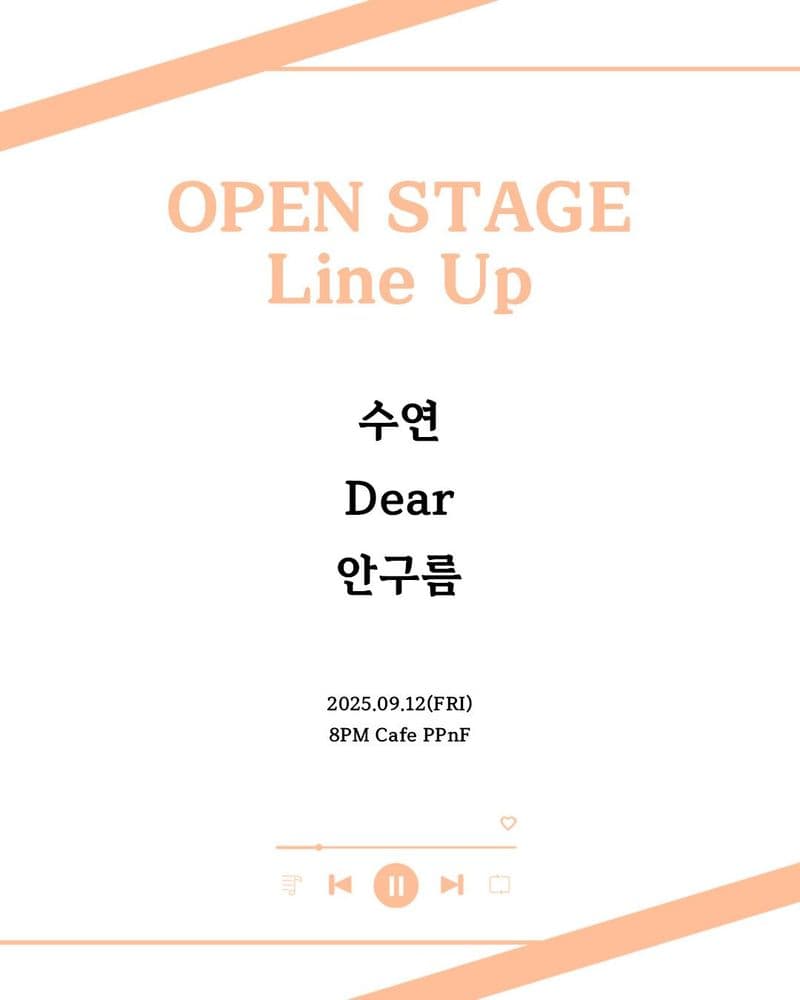 막주금라이브 [Open Stage] ep.43 공연 포스터