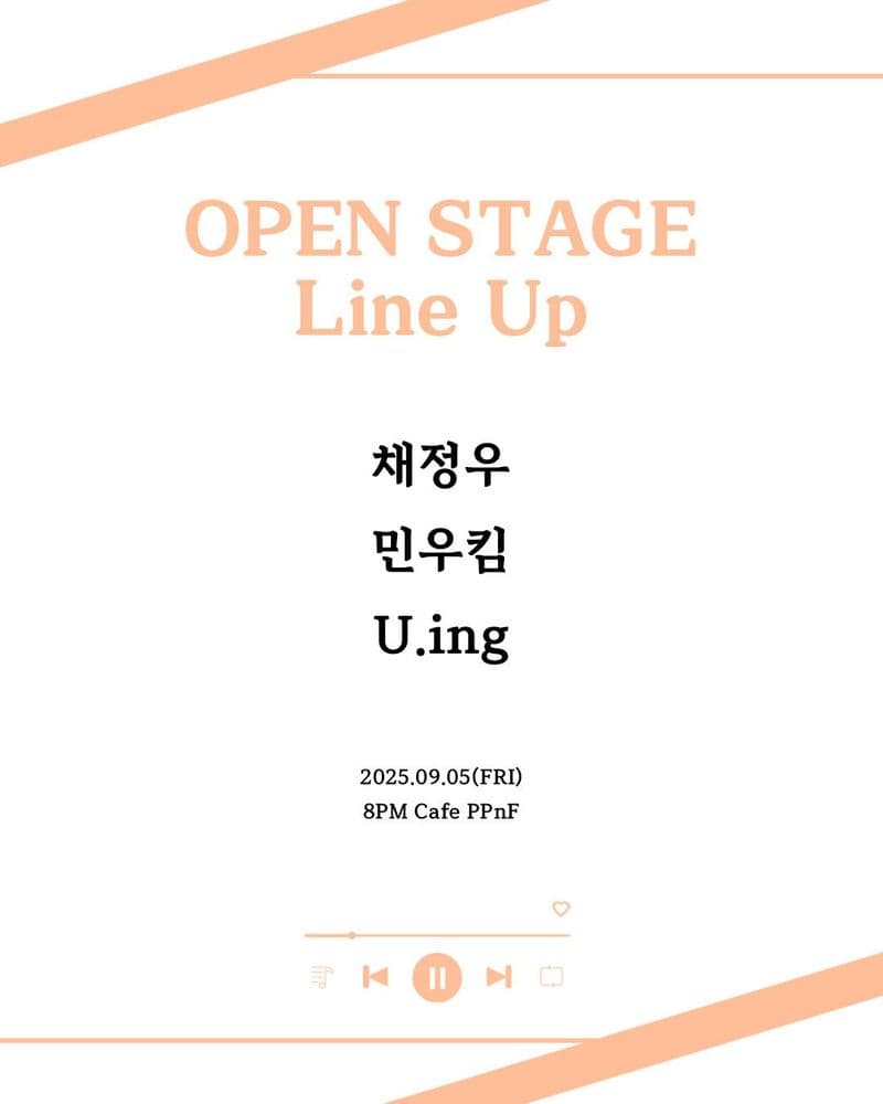 막주금라이브 [Open Stage] ep.42 공연 포스터