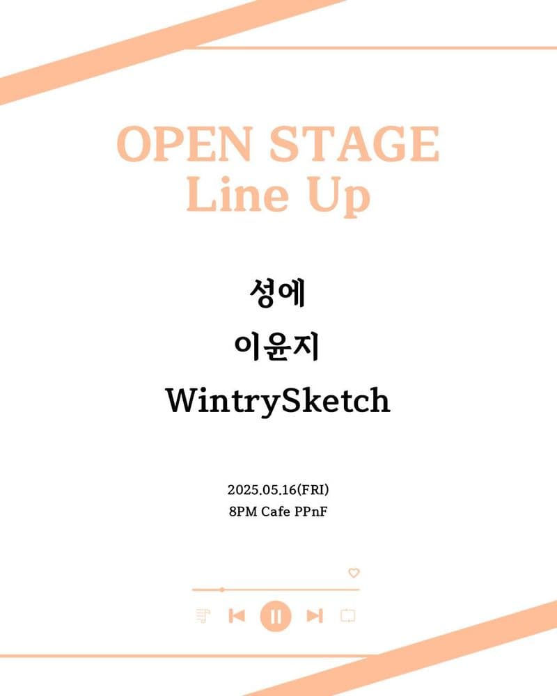 막주금라이브 [Open Stage] ep.34 공연 포스터
