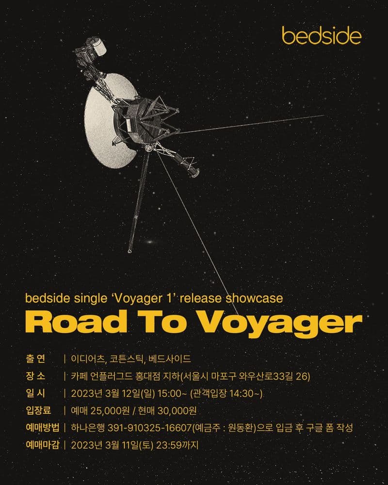 베드사이드 싱글 'Voyager 1' 발매 쇼케이스 [Road to Voyager] 공연 포스터