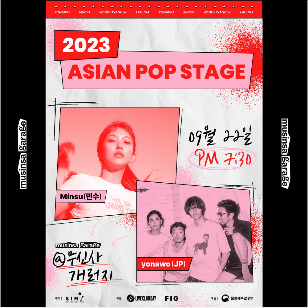 [2023 아시안 팝 스테이지 VOL.1] 공연 포스터