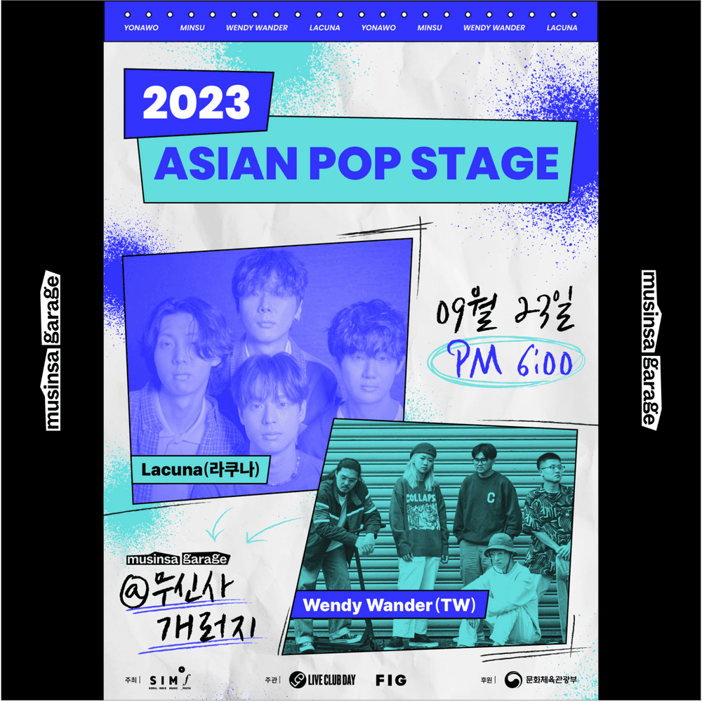 [2023 아시안 팝 스테이지 VOL.2] 공연 포스터
