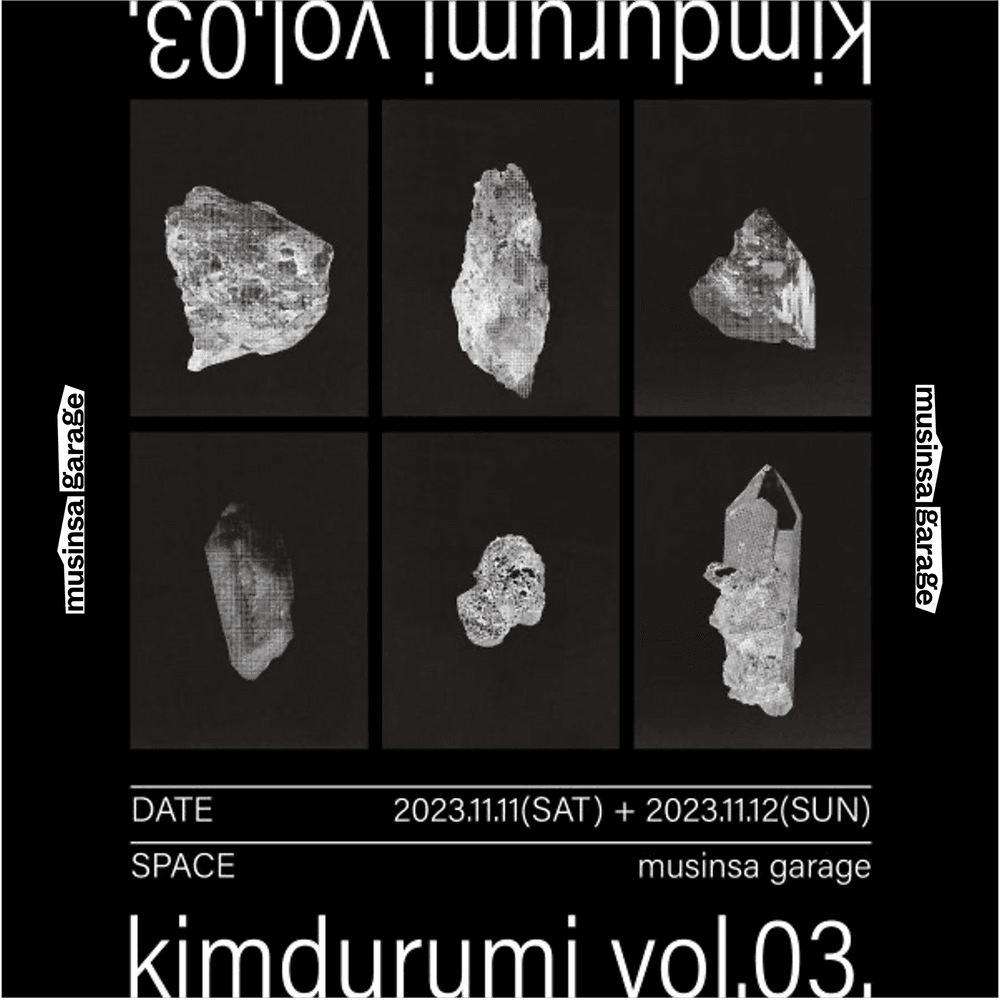 kimdurumi vol.03. 공연 포스터