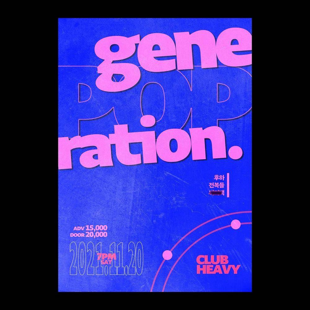 Pop Generation! 공연 포스터