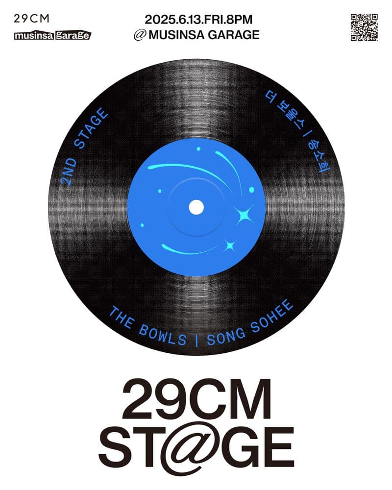 [29CM STAGE] - 2nd STAGE <송소희, 더 보울스> 공연 포스터