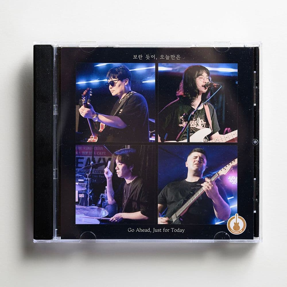 시나몬잼's 보란 듯이, 오늘만은 (CD) image