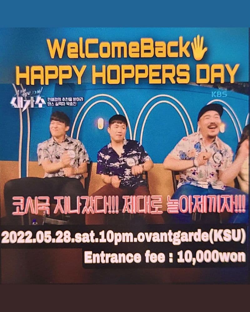 해피 하퍼스 데이 Happy hoppers Day  공연 포스터