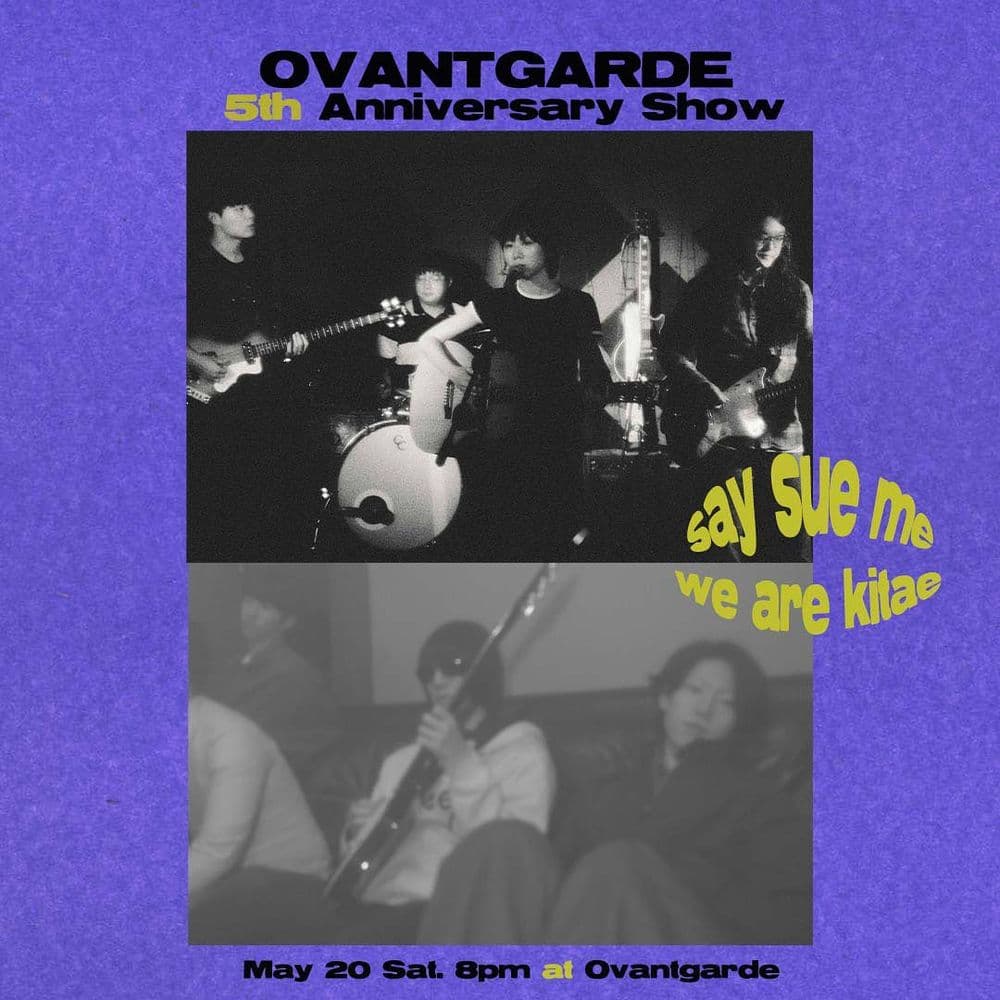 Ovantgarde 5th Anniversary Show 세이수미 X 우린기태 공연 포스터