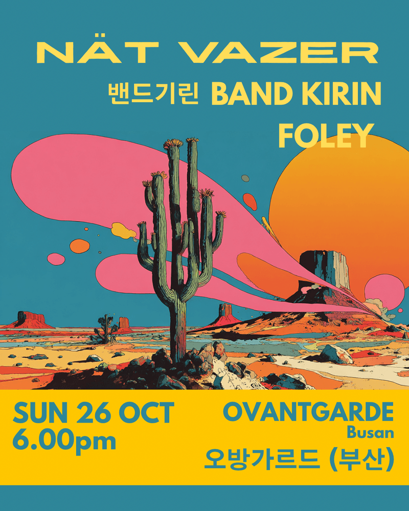 OVGD LIVE : 넷 베이저 NAT VAZER X 밴드 기린 BAND KIRIN X 폴리 FOLEY  공연 포스터