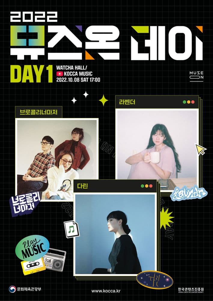 2022 뮤즈온데이 - DAY1 공연 포스터