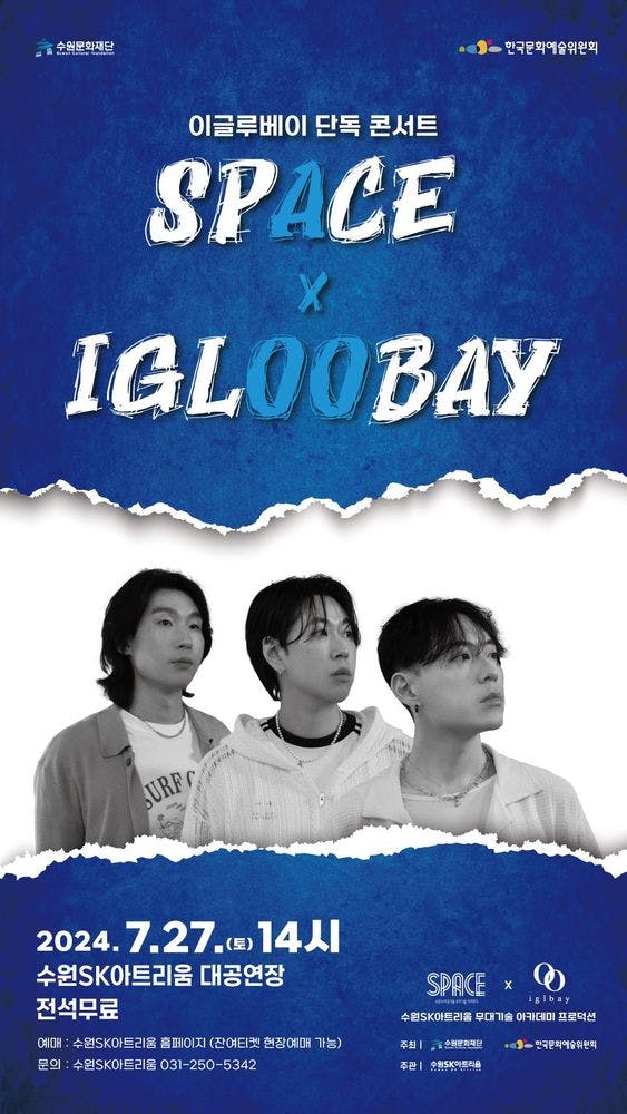 이글루베이 x 무대기술 아카데미 space 콘서트 Live poster
