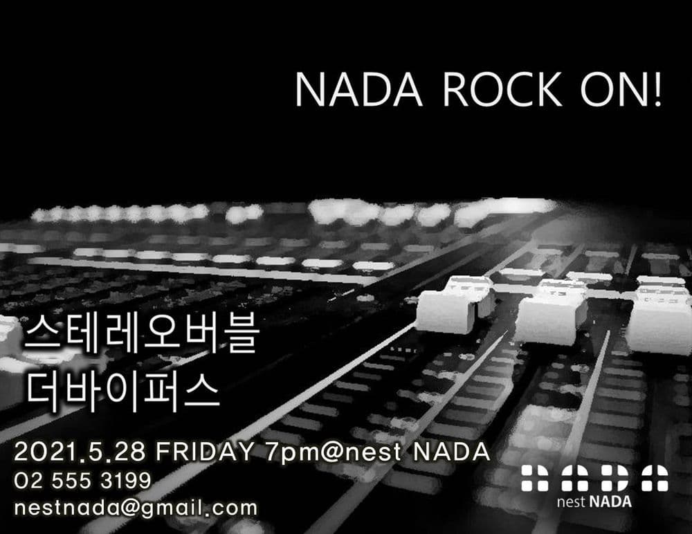 NADA ROCK ON! 공연 포스터
