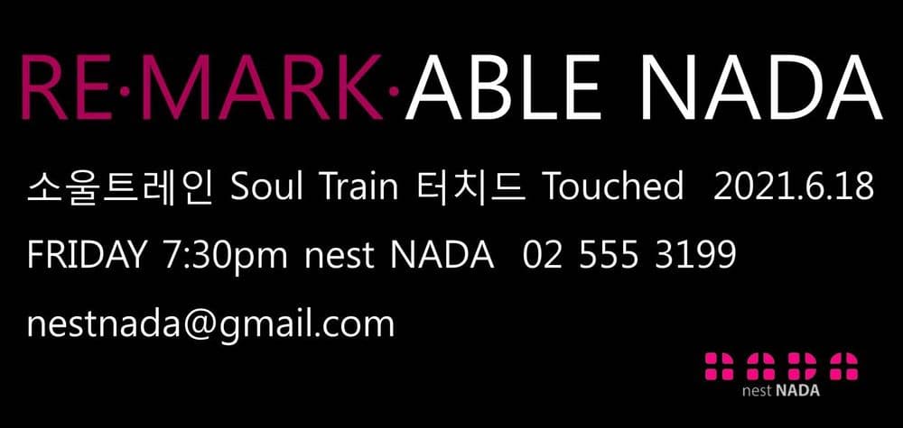 RE·MARK·ABLE NADA 공연 포스터