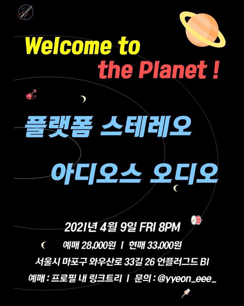 Welcome to the Planet! 공연 포스터
