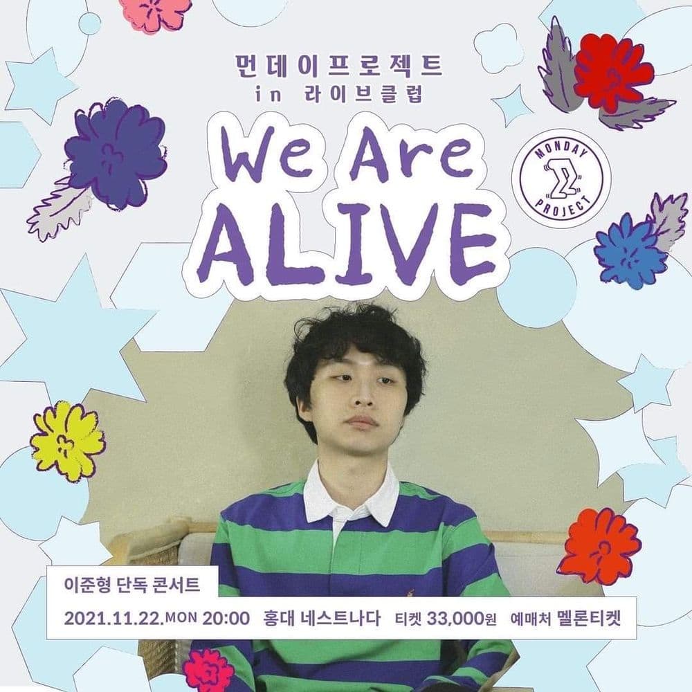 ✨먼데이프로젝트 IN 라이브클럽 : WE ARE ALIVE✨ 공연 포스터