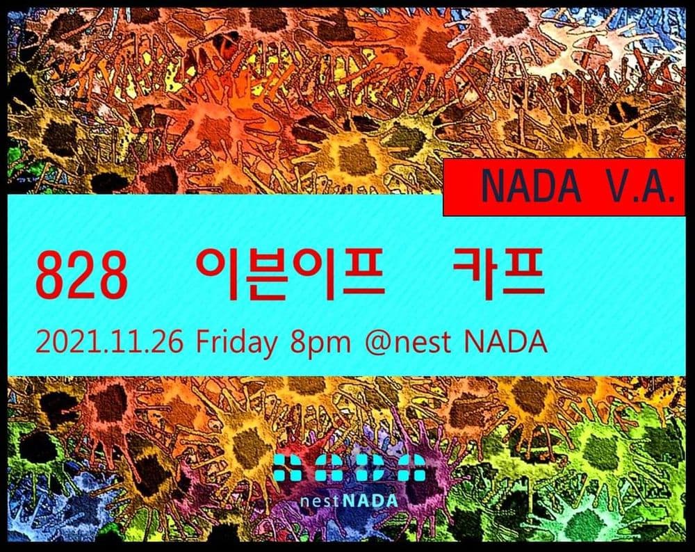 "NADA V.A" 공연 포스터