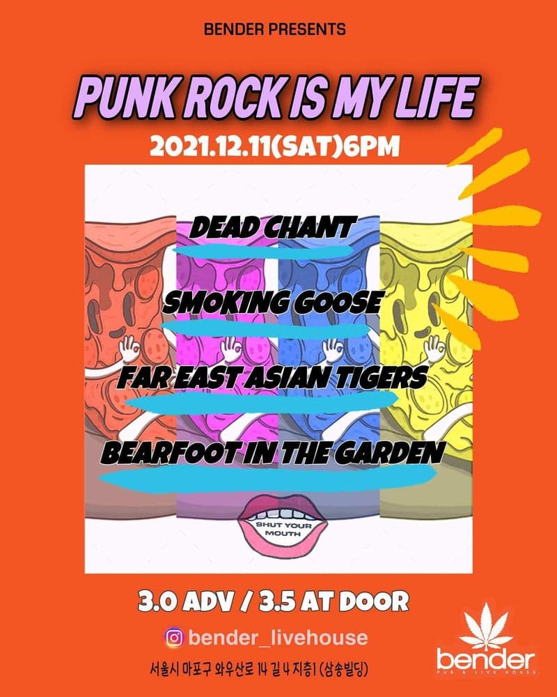 PUNK ROCK IS MY LIFE 공연 포스터