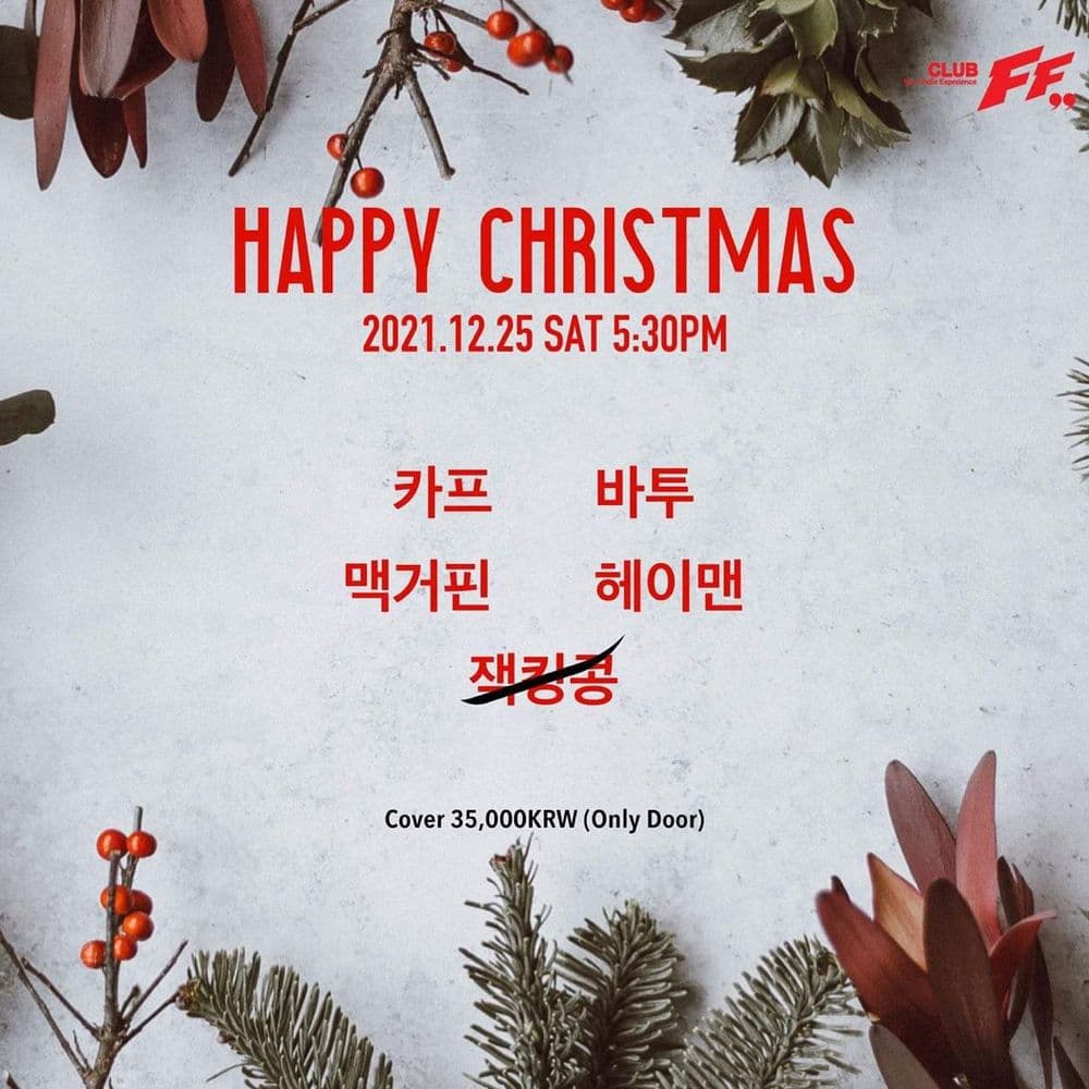 Happy Christmas 공연 포스터