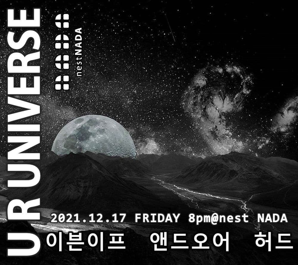 U R UNIVERSE 공연 포스터