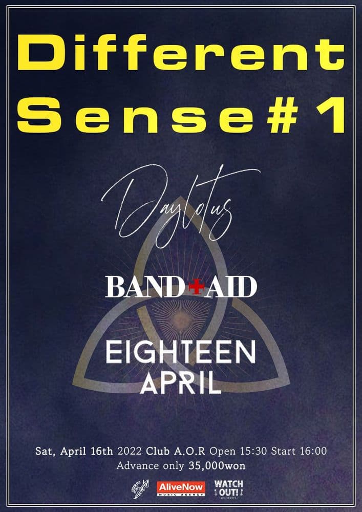 Different Sense #1 공연 포스터