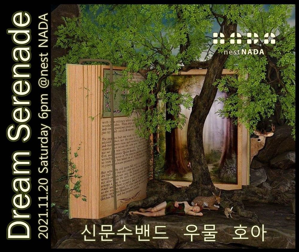 "Dream Serenade"  공연 포스터