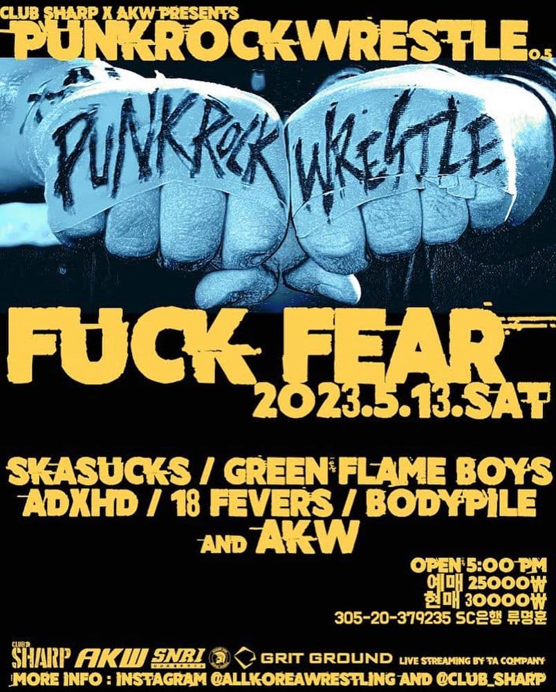 [PUNKROCK WRESTLE 0.5 : FUCK FEAR] 공연 포스터