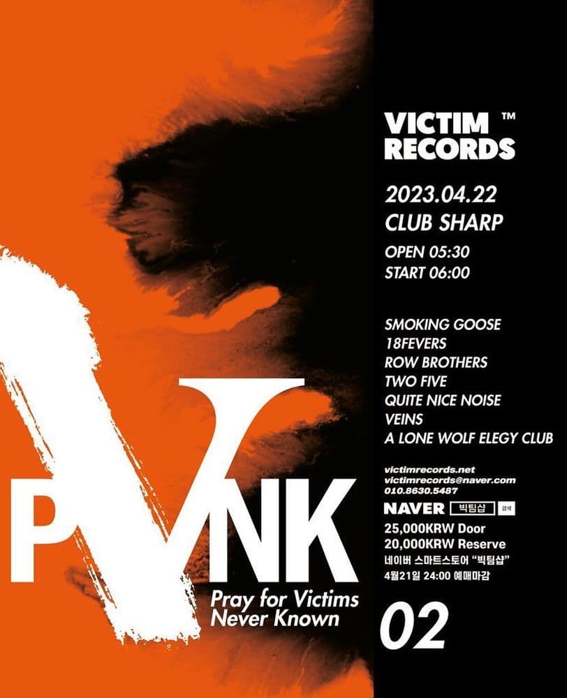 PVNK vol.2 공연 포스터