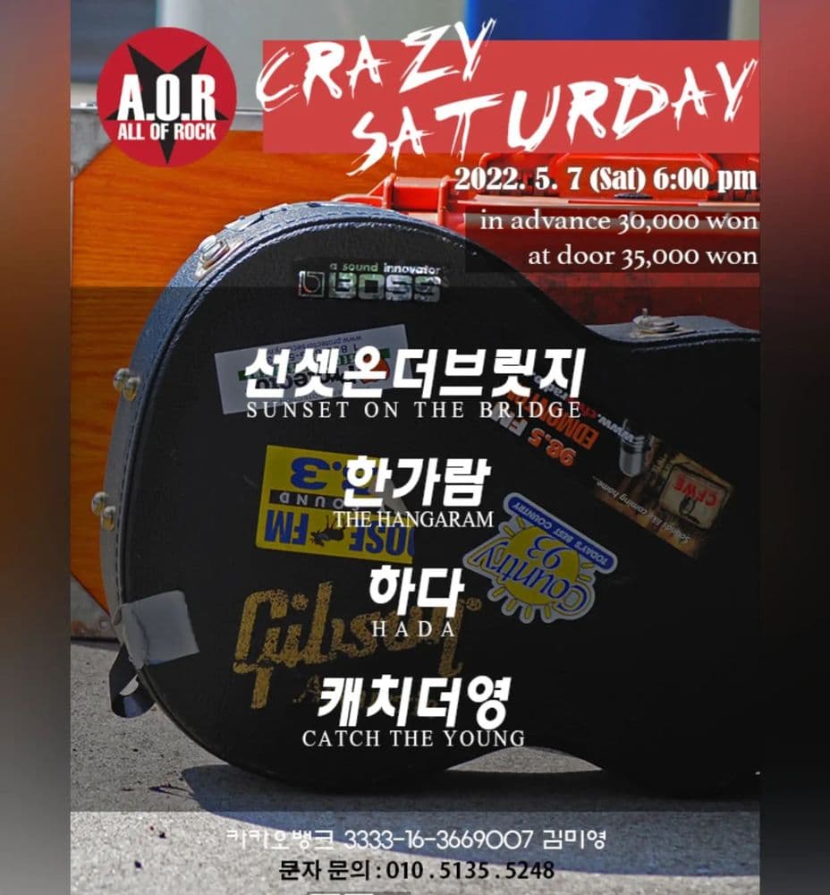 A.O.R CRAZY SATURDAY 공연 포스터