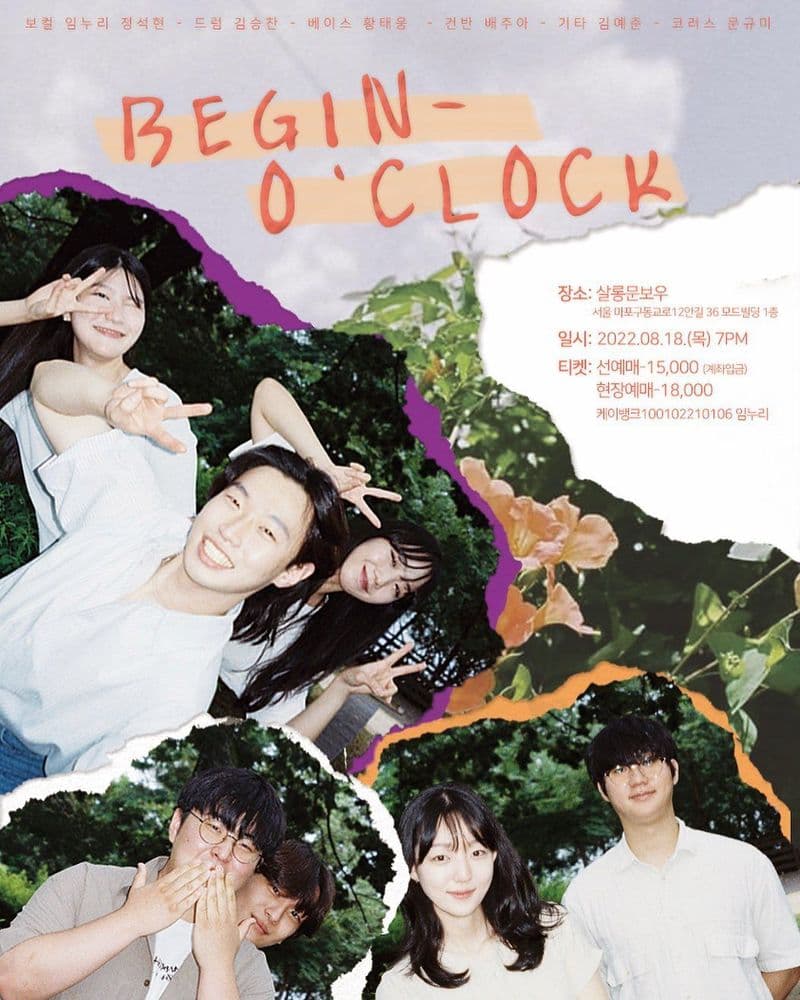 Begin o'clock 공연 포스터