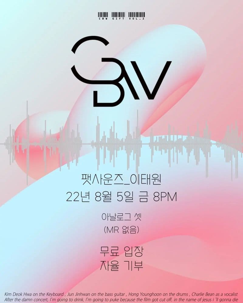펫사운즈 인디라이브 - 찰리빈웍스 공연 포스터