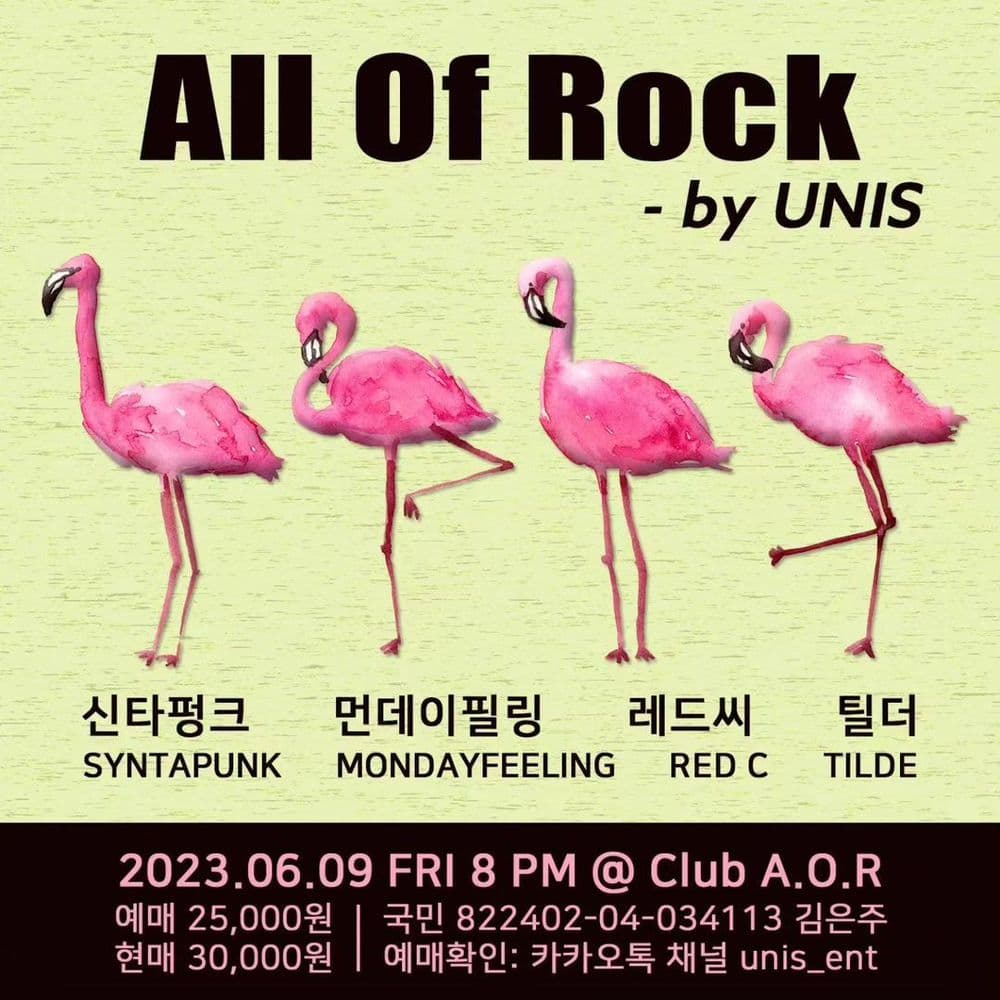 All Of Rock - by UNIS 공연 포스터