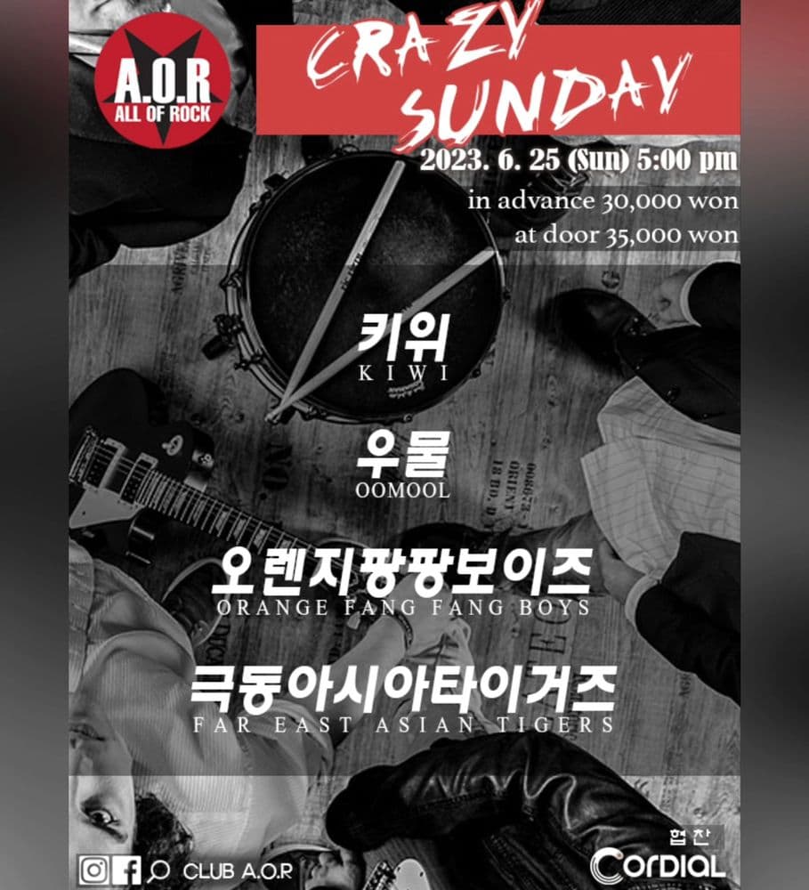 A.O.R CRAZY SUNDAY 공연 포스터