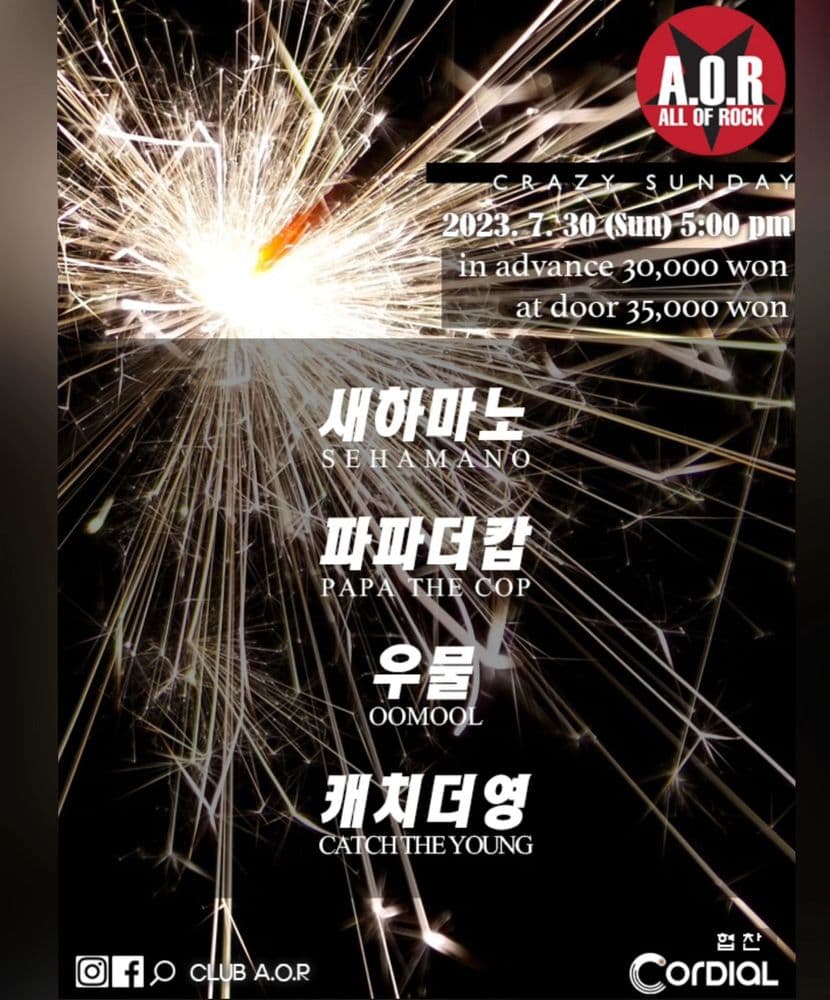A.O.R CRAZY SUNDAY 공연 포스터