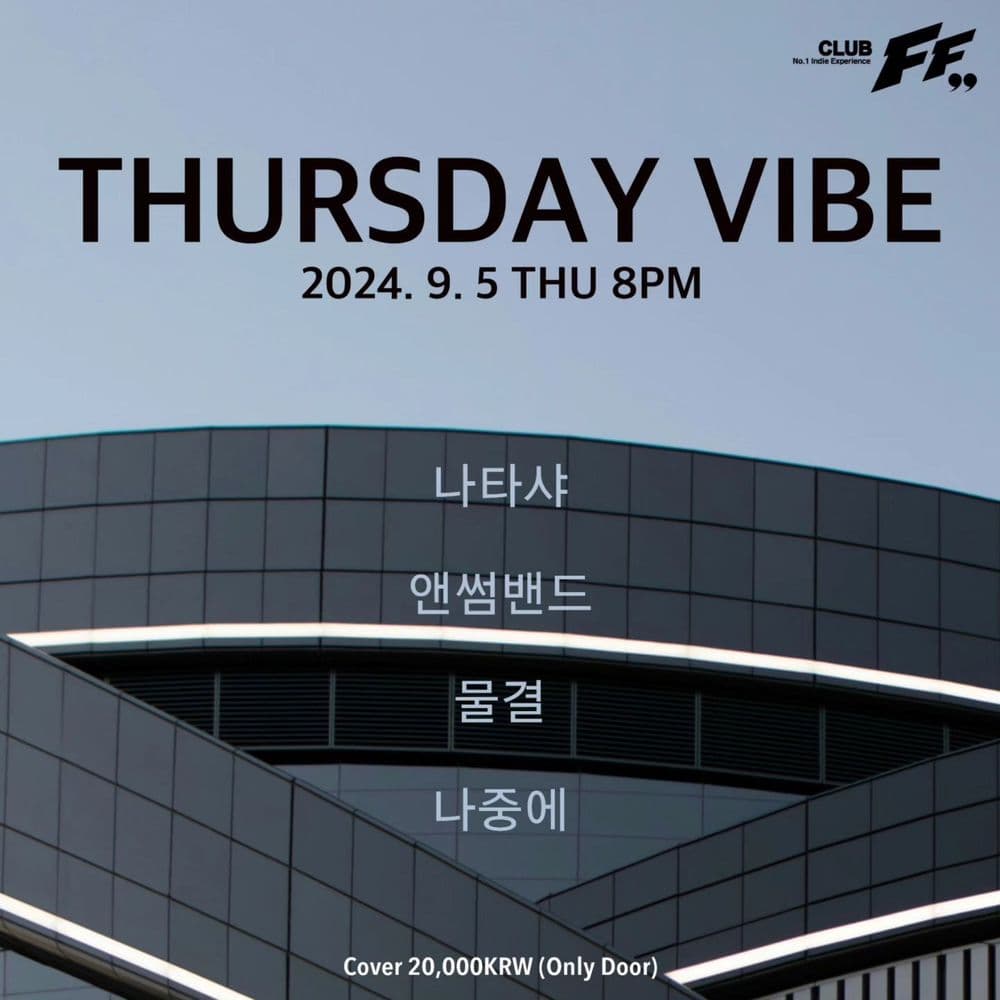 Thuraday Vibe 공연 포스터