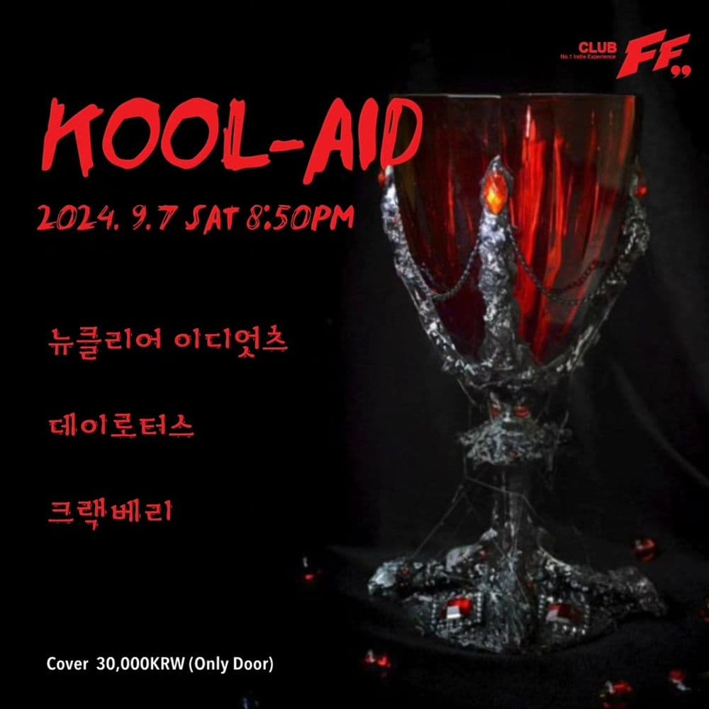 KOOL-AID 공연 포스터
