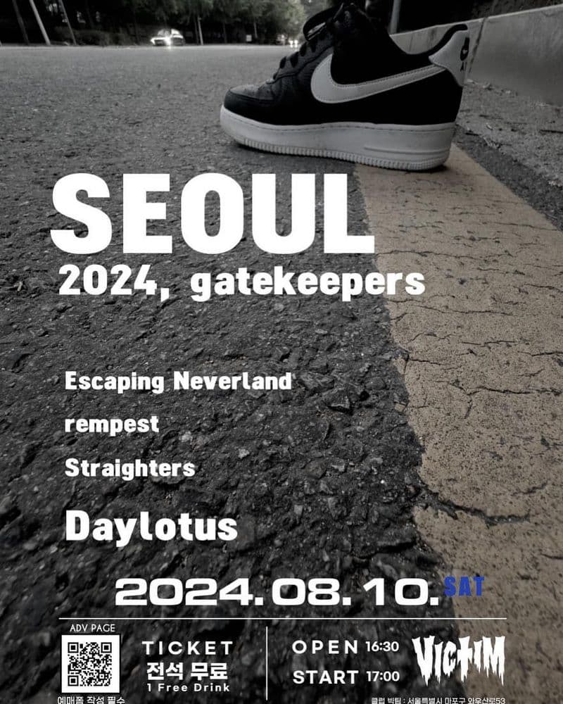 「SEOUL, 2024 gatekeepers」 공연 포스터